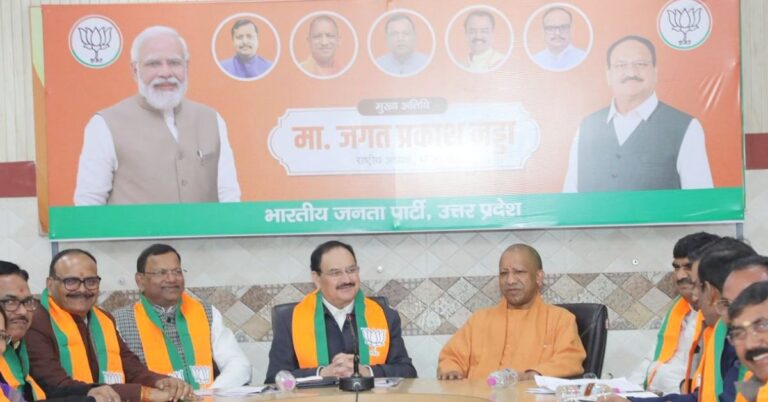 UP BJP Meeting