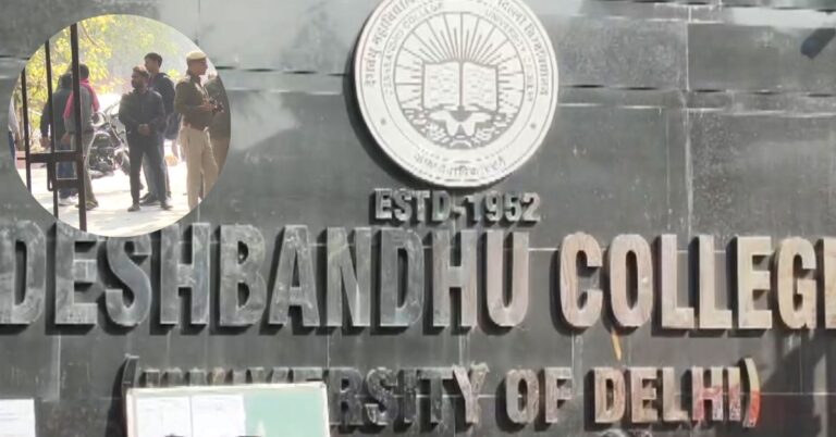 Delhi Bomb Threat: DU के दो कॉलेजों को मिली बम से उड़ाने की धमकी