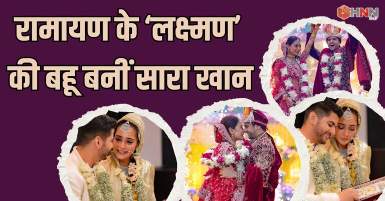 Sara Khan Wedding: सारा खान ने कृष पाठक से रचाई शादी, तस्वीरें वायरल