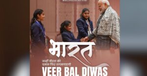 प्रधानमंत्री मोदी Veer Bal Diwas पर ‘भारत की बाल शक्ति’ पर बच्चों से करेंगे संवाद