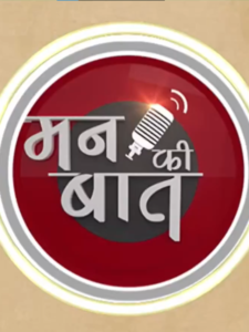 प्रधानमंत्री नरेंद्र मोदी ने बताया क्यों खास रहा 2025