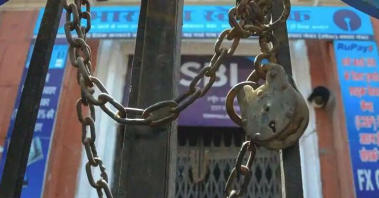 Banks closed : सावधान! 26 जनवरी के बाद कल भी बंद रह सकते हैं बैंक, जानें क्या है वजह