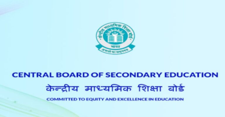 CBSE Admit Card 2026 का इंतजार खत्म! जनवरी के आखिरी हफ्ते में जारी होगा हॉल टिकट