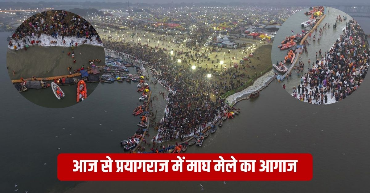 Magh Mela 2026