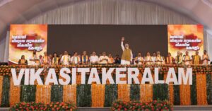 PM Modi Kerela visit: विकास योजनाओं का शुभारंभ और चुनावी जनसभा