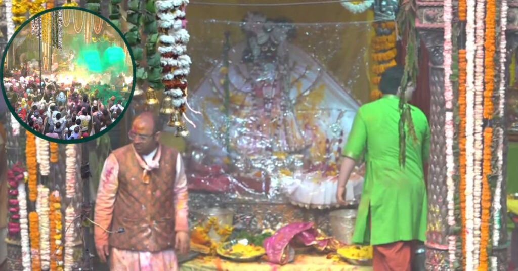 Rangbhari Ekadashi पर Banke Bihari Temple में उमड़ा आस्था का सैलाब