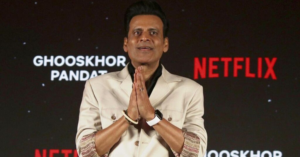 बदल गया ‘Ghooskhor Pandit’ का नाम, अब नए टाइटल के साथ आएगी मनोज बाजपेयी की फिल्म