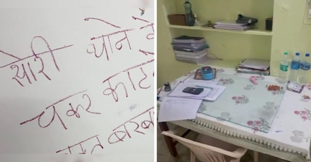 Jaisalmer news: चोर ने चोरी के बाद छोड़ा मैसेज, कहा- दारू रखते हो तो चखना भी रखो