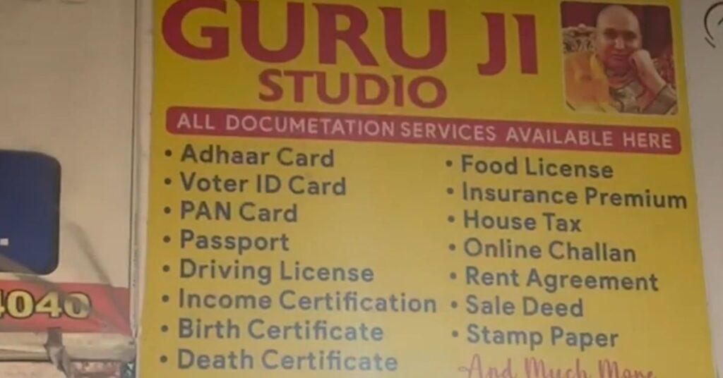 Model Town news: आधार अपडेट कराने के बहाने घुसे बदमाश, दुकानदार से 14 लाख लूटे