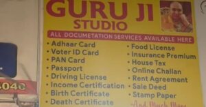 Model Town news: आधार अपडेट कराने के बहाने घुसे बदमाश, दुकानदार से 14 लाख लूटे