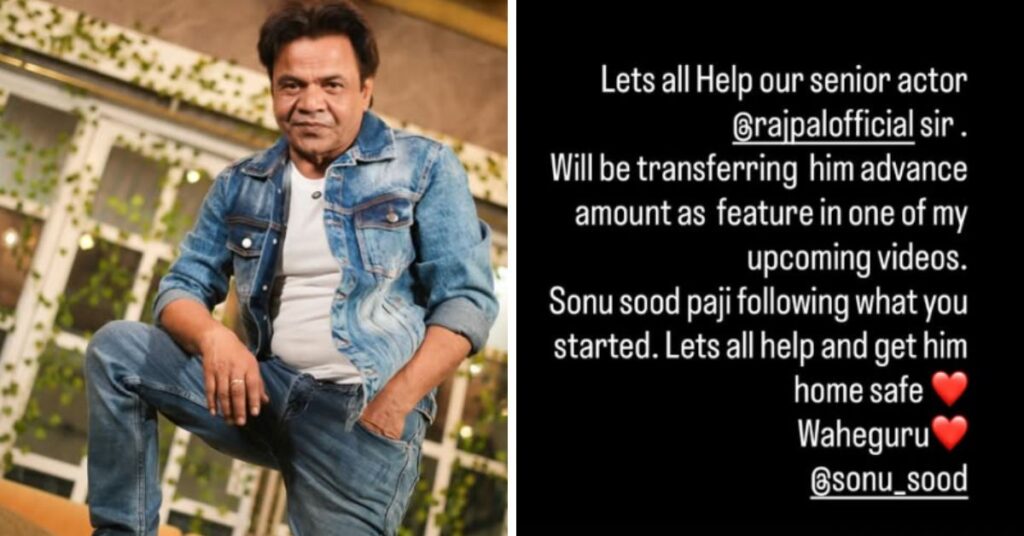 तिहाड़ जेल में बंद Rajpal Yadav को मिली मदद, सेलेब्स ने किया समर्थन