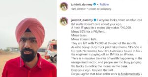 Truck driver salary vs IT professionals : ट्रक ड्राइवरों की कमाई IT प्रोफेशनल से ज्यादा कैसे?