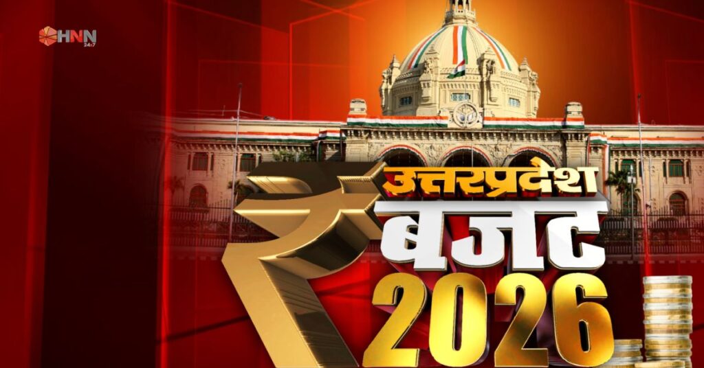 महिलाओं के लिए कैसे खास है Uttar Pradesh Budget 2026