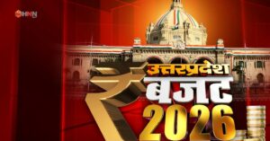 महिलाओं के लिए कैसे खास है Uttar Pradesh Budget 2026
