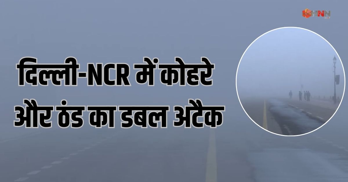 Weather update delhi