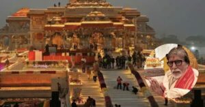 Amitabh Bachchan ने अयोध्या में खरीदी 2.67 एकड़ जमीन, चौथी बार किया करोड़ों का निवेश