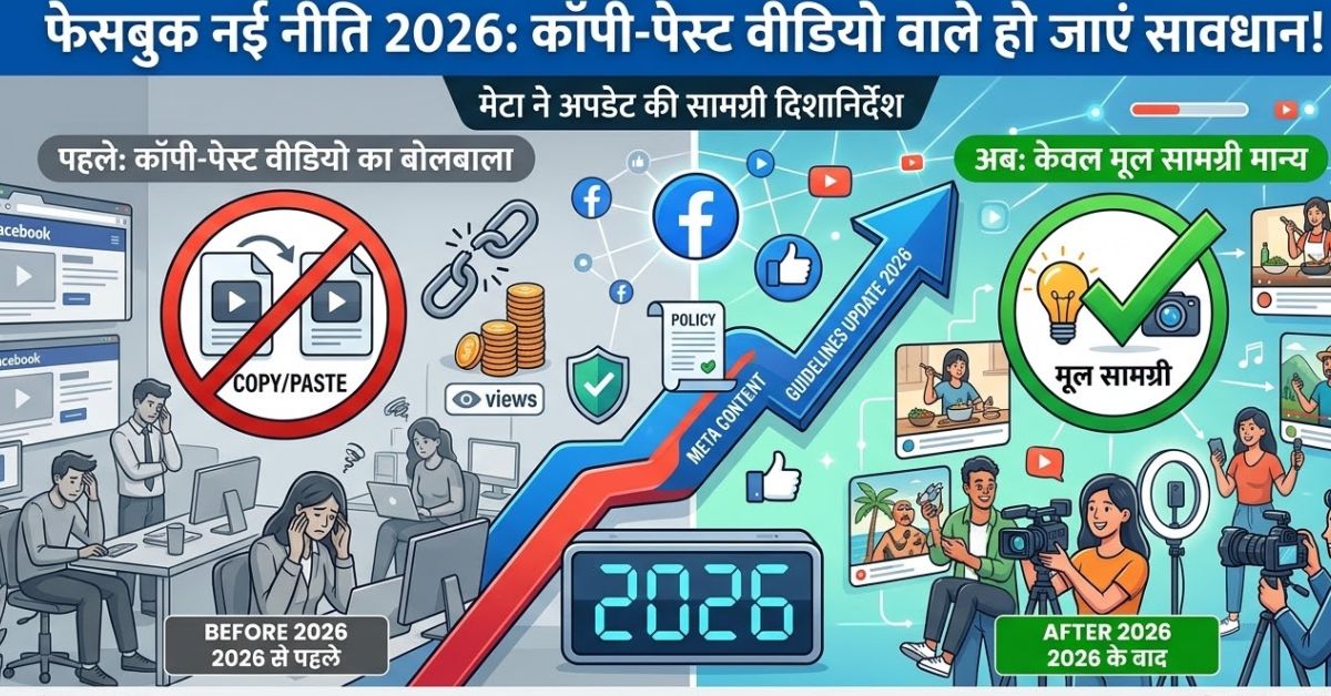 Facebook New Policy 2026