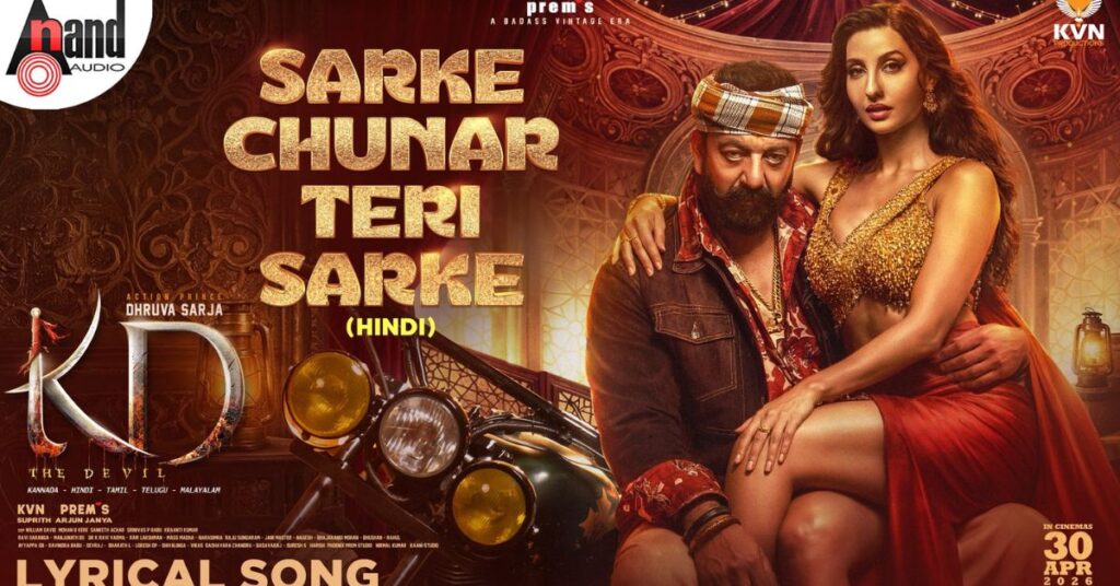 Sarke Chunar Teri Sarke पर मचा बवाल,गाने में अश्लीलता की सारी हदें पार