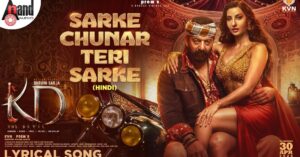 Sarke Chunar Teri Sarke पर मचा बवाल,गाने में अश्लीलता की सारी हदें पार