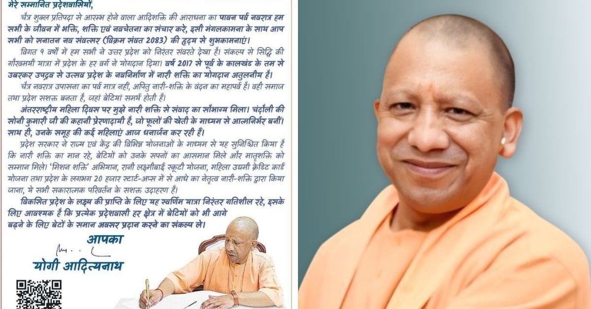 Yogi Adityanath