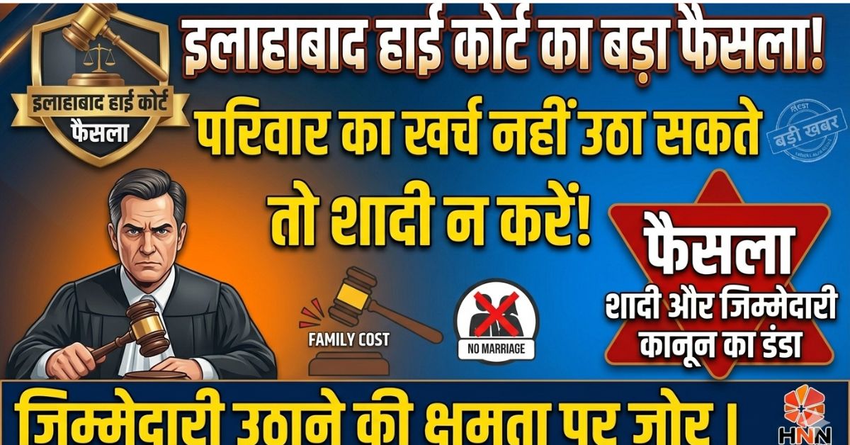 Allahabad High Court