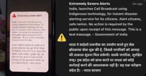 Emergency Alert: देशभर के स्मार्टफोन्स पर अचानक बजे सायरन, सरकार ने की टेस्टिंग