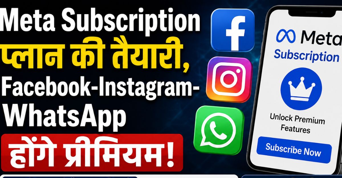 Meta Subscription