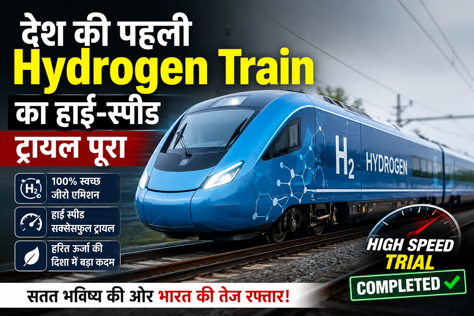 Indias Hydrogen Train