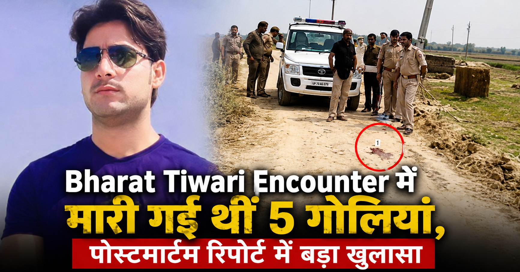 Bharat Tiwari Encounter