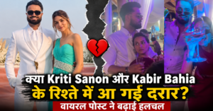 क्या Kriti Sanon और Kabir Bahia के रिश्ते में आ गई दरार? वायरल पोस्ट ने बढ़ाई हलचल