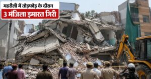 Delhi News: महरौली में पुरानी इमारत का हिस्सा ढहा, बड़ा हादसा टला; कई वाहन क्षतिग्रस्त