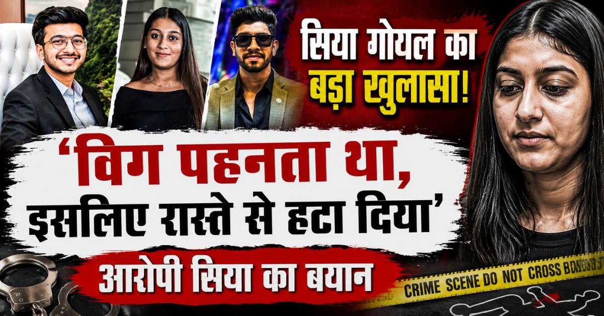 Ketan Agarwal Murder Case