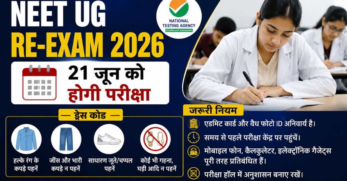 NEET UG Re-Exam 2026