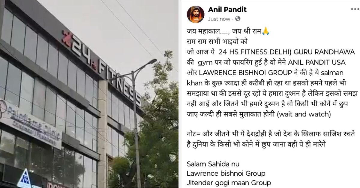 Paschim Vihar gym firing case