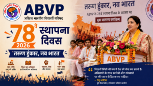ABVP Foundation Day 2026: 78वें स्थापना दिवस पर ‘तरुण हुंकार नव भारत’ कार्यक्रम, रेणु भाटिया ने युवाओं को किया प्रेरित