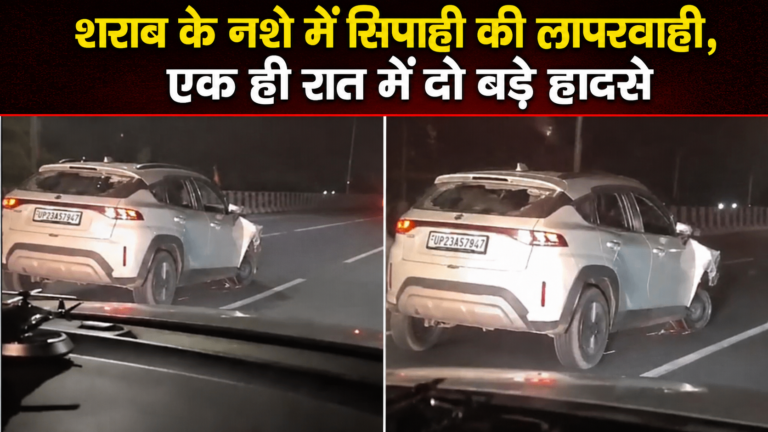 Amroha News: नशे में धुत सिपाही पर दूसरी FIR, हाईवे पर लापरवाही ने बढ़ाई मुश्किलें
