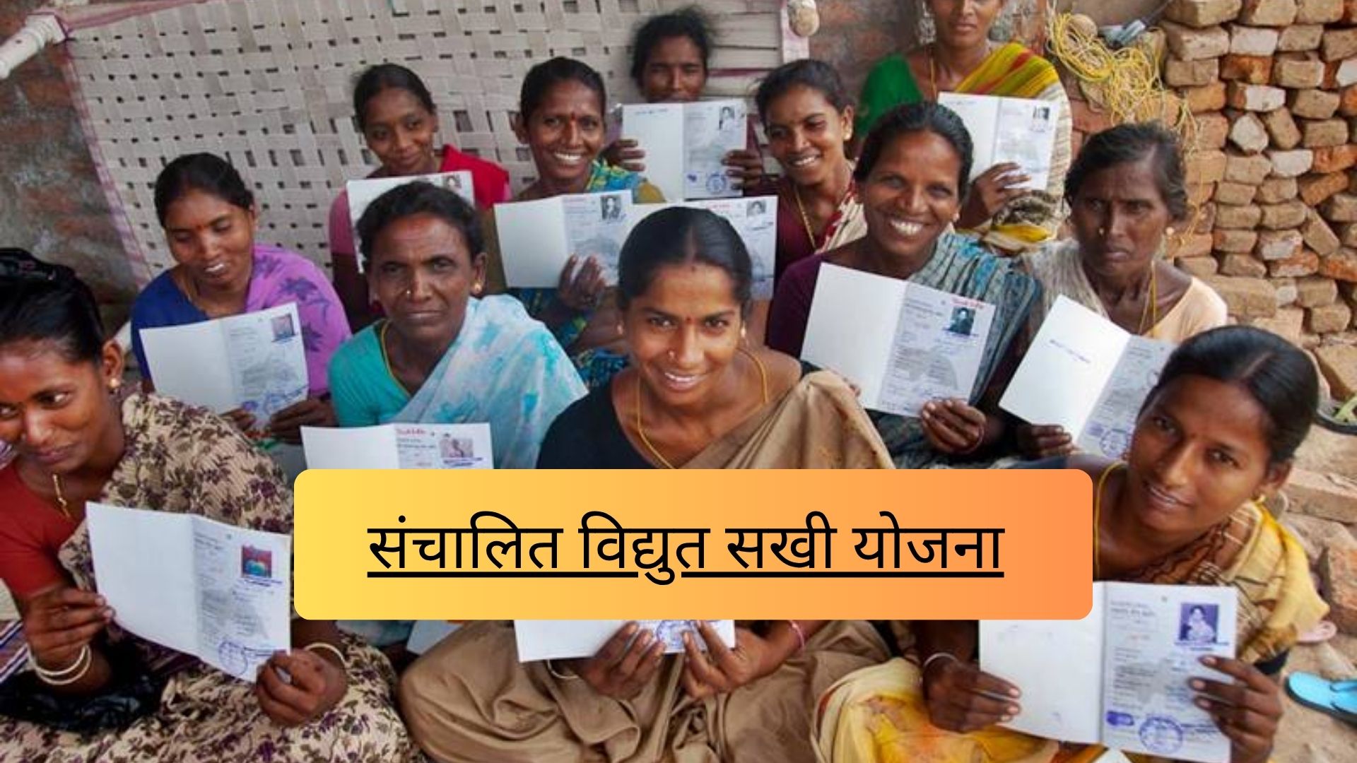 Bareilly News विद्युत सखी योजना से ग्रामीण महिलाएं बन रहीं आत्मनिर्भर, 50 महिलाओं को मिले थर्मल प्रिंटर