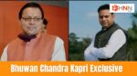 Bhuwan Chandra Kapri Exclusive: युवाओं के मुद्दों से लेकर पर्यावरण तक, कई सवालों पर खुलकर बोले कांग्रेस विधायक