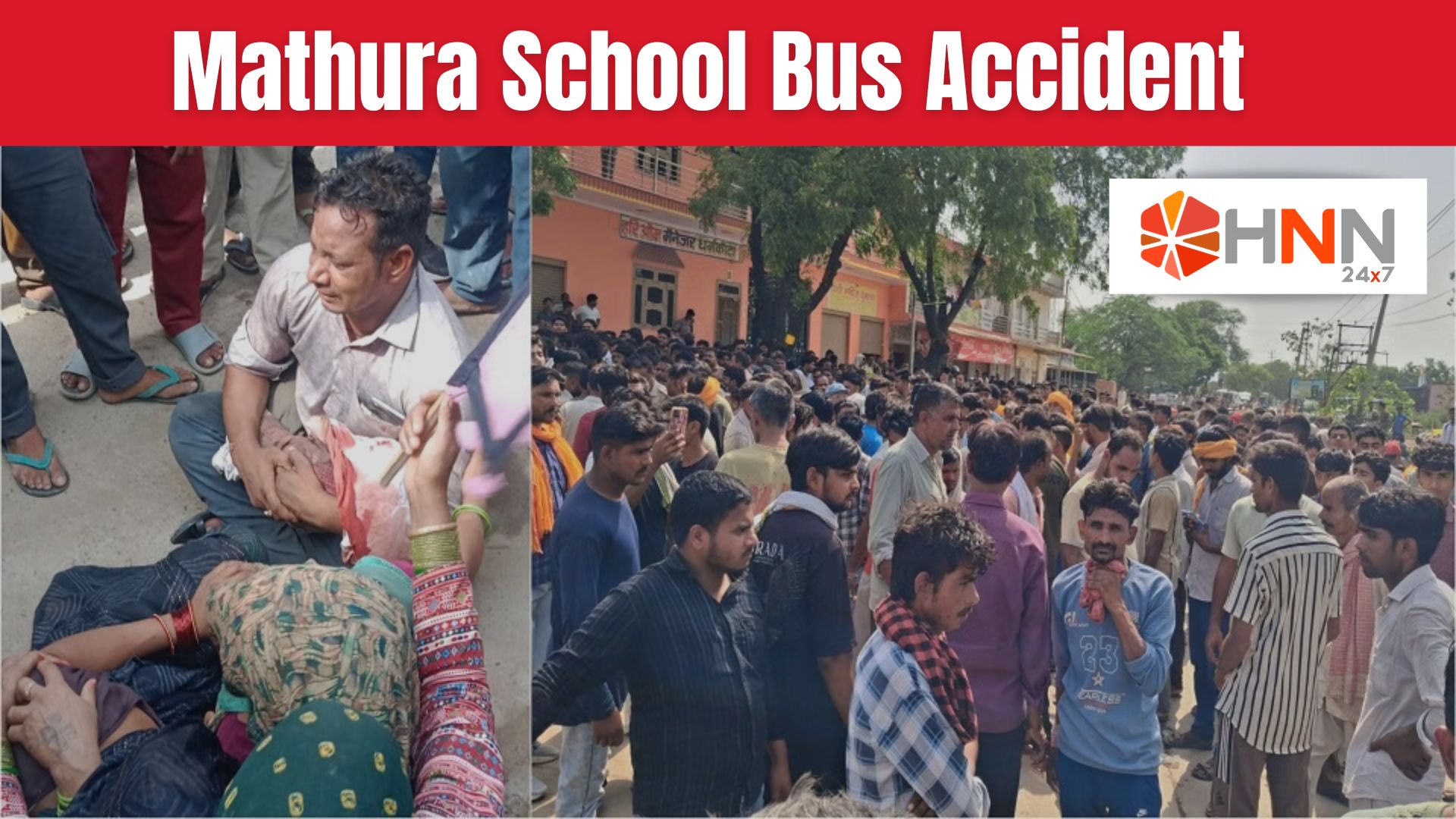 Mathura School Bus Accident: मथुरा में स्कूल बस की चपेट में आने से दूसरी कक्षा के छात्र की मौत, ग्रामीणों का फूटा गुस्सा