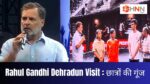 Rahul Gandhi Dehradun Visit: छात्रों की गूंज