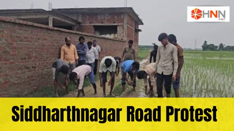 Siddharthnagar Road Protest: जब सड़क बनी खेत