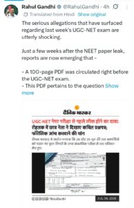 UGC NET Paper Leak Claim: रोहतक के एडवोकेट दीपक धनखड़ के दावे पर बढ़ी सियासी हलचल, राहुल गांधी के X पोस्ट के बाद चर्चा तेज