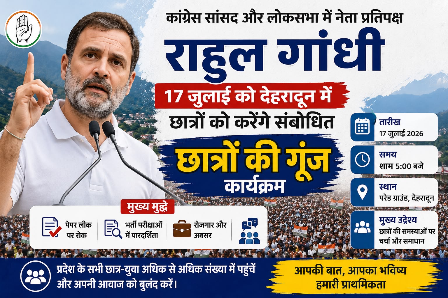 हरीश चमोली बने बीजेपी उत्तराखंड के प्रदेश मीडिया सम्पर्क विभाग के प्रभारी, संगठन ने सौंपी बड़ी जिम्मेदारी