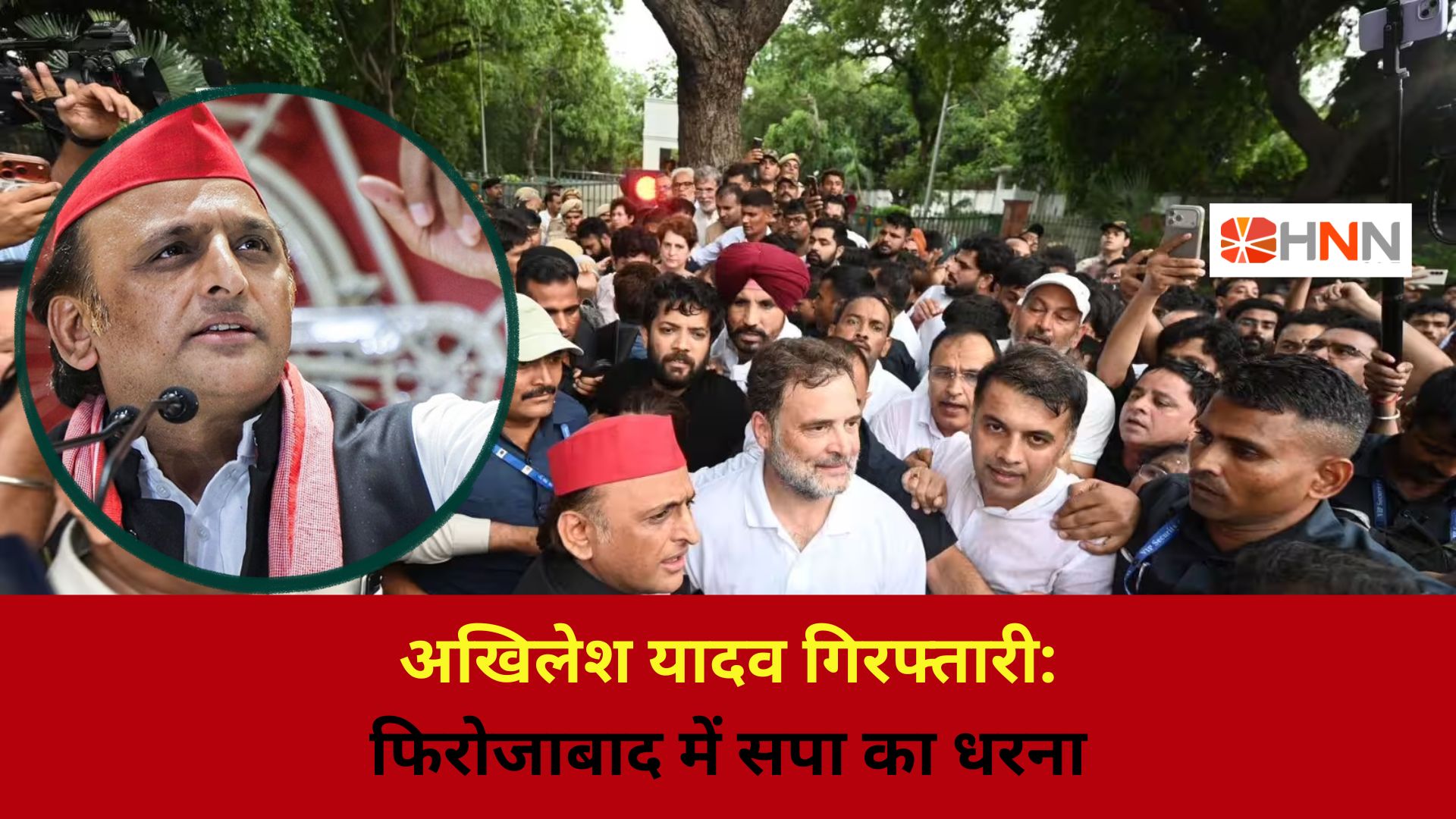 अखिलेश यादव गिरफ्तारी: फिरोजाबाद में सपा का धरना