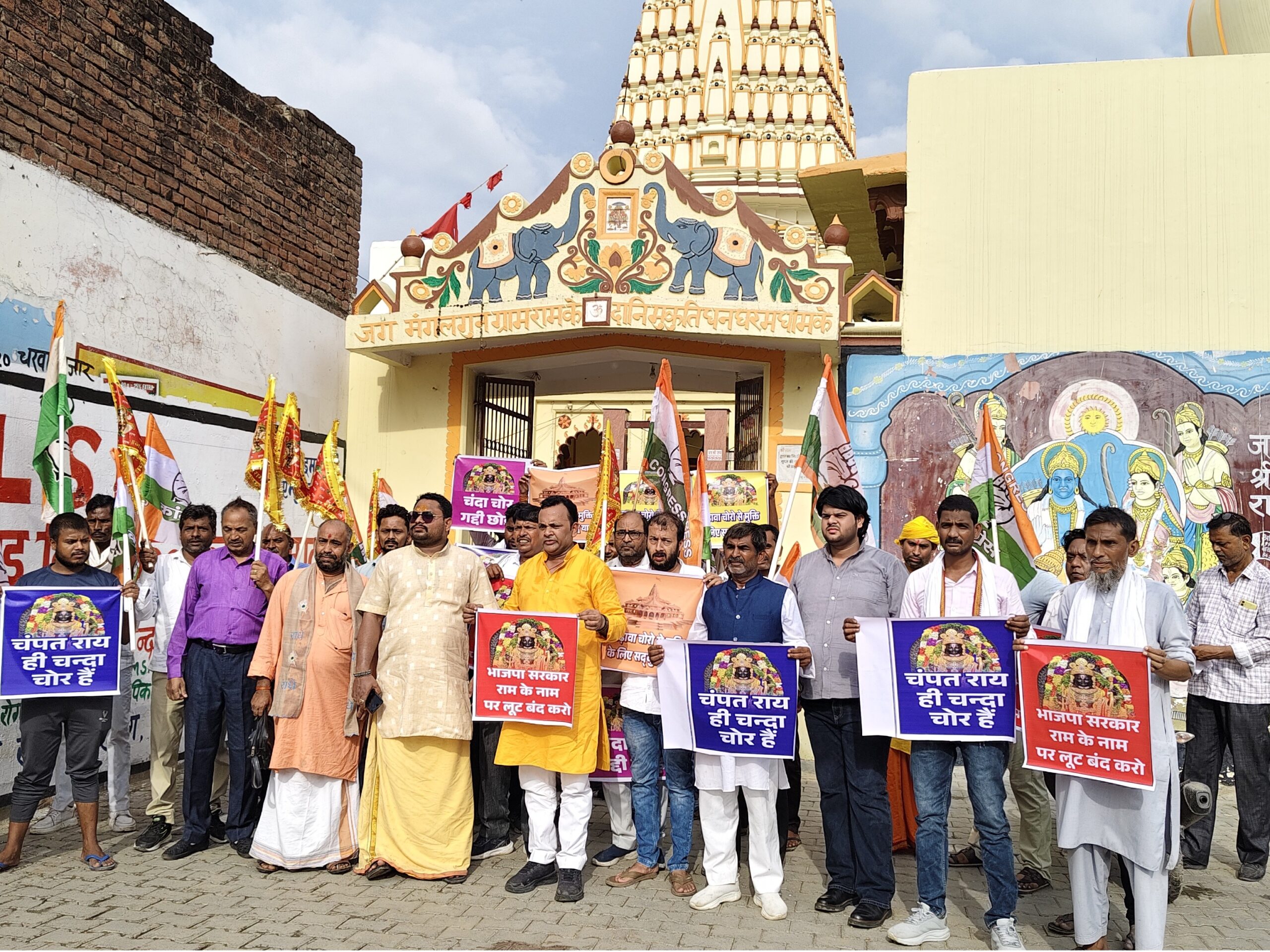 कौशांबी में राम मंदिर चंदा विवाद को लेकर कांग्रेस का प्रदर्शन, 'सद्बुद्धि यात्रा' निकालकर CBI जांच की मांग