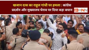 खजान दास का राहुल गांधी पर हमला: कांग्रेस प्रदर्शन और मुख्यालय घेराव पर दिया बड़ा बयान