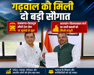 Garhwal News: गढ़वाल को मिली दो बड़ी सौगात, नई ट्रेन और सड़क कनेक्टिविटी से बढ़ेगी रफ्तार