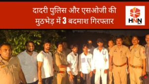 Greater Noida News: दादरी पुलिस और एसओजी की मुठभेड़ में 3 बदमाश गिरफ्तार
