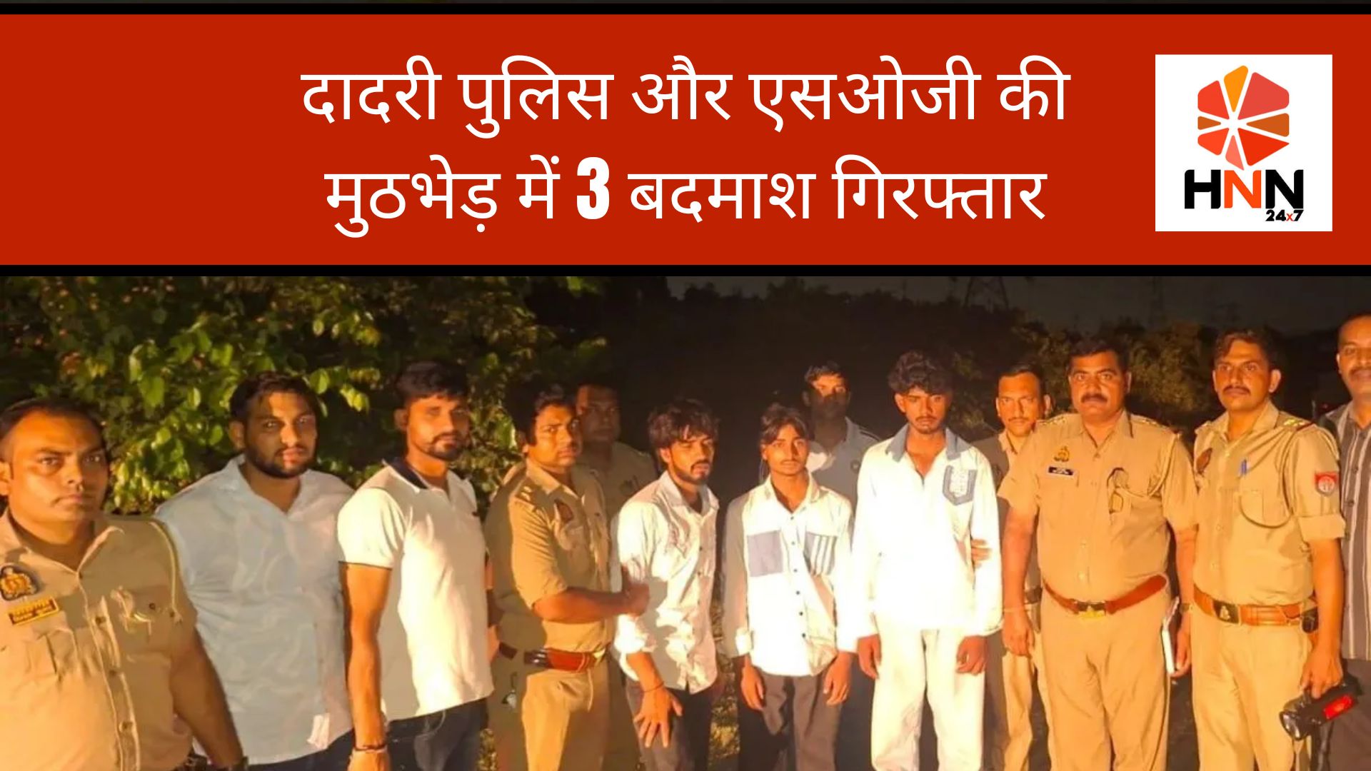 Greater Noida News: दादरी पुलिस और एसओजी की मुठभेड़ में 3 बदमाश गिरफ्तार