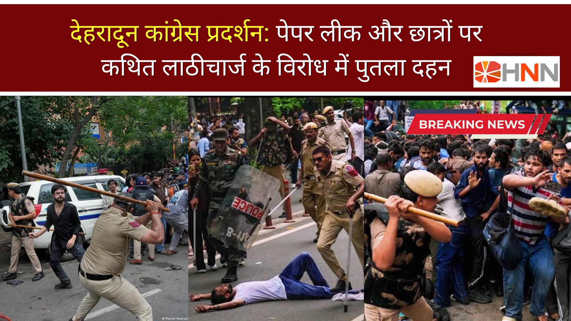 देहरादून कांग्रेस प्रदर्शन: पेपर लीक और छात्रों पर कथित लाठीचार्ज के विरोध में पुतला दहन